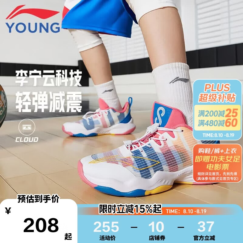 李宁（LI-NING）童鞋儿童篮球鞋男大童音速8轻弹减震清爽透气运动鞋33YKBS046-21