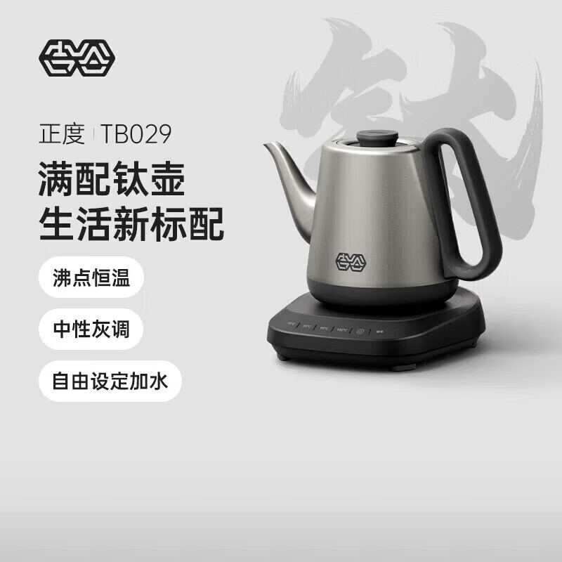 吉谷（K·KOU）纯钛电热水壶 全自动上水茶台电水壶 多段恒温家用茶室泡茶专用烧水壶1L TB029