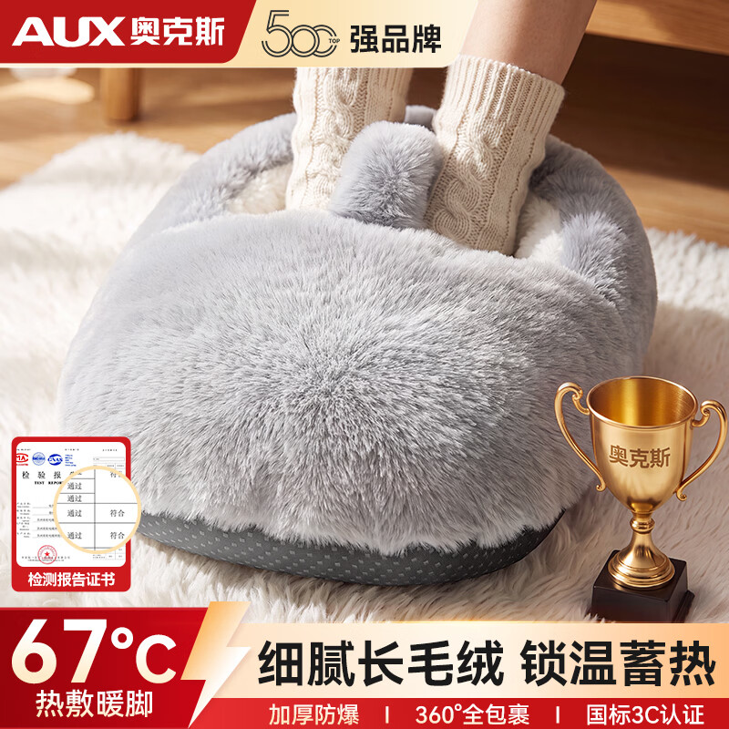 奥克斯（AUX）热水袋充电暖脚宝被窝床上睡觉用办公室暖脚神器桌下暖脚袋可拆洗