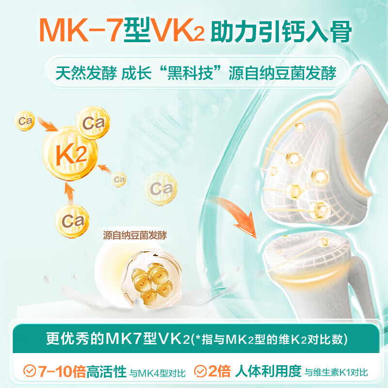 迪巧儿童钙片碳酸钙D3青少年钙片儿童4-17岁补钙维生素d3K2补钙咀嚼片 【钙+DK三效同补】 80片*1瓶