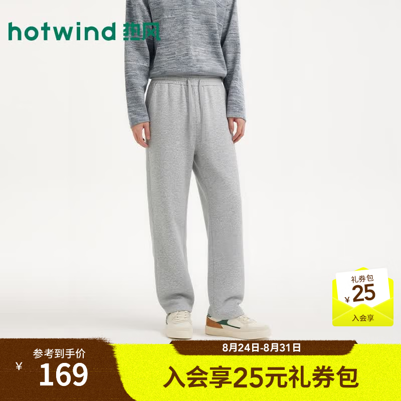 热风（Hotwind）2026年秋季新款男士休闲直筒卫裤系带宽松纯色百搭户外长裤 09灰色 S