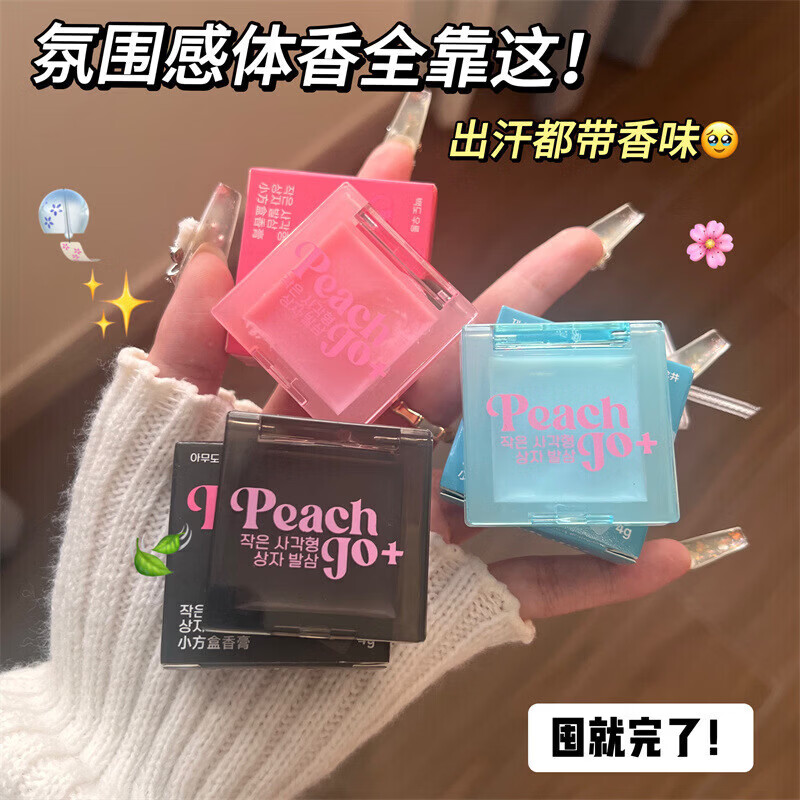 【工厂直发】小方盒固体香膏女士持久留香清淡雅随身涂抹式固体香 茉莉龙井