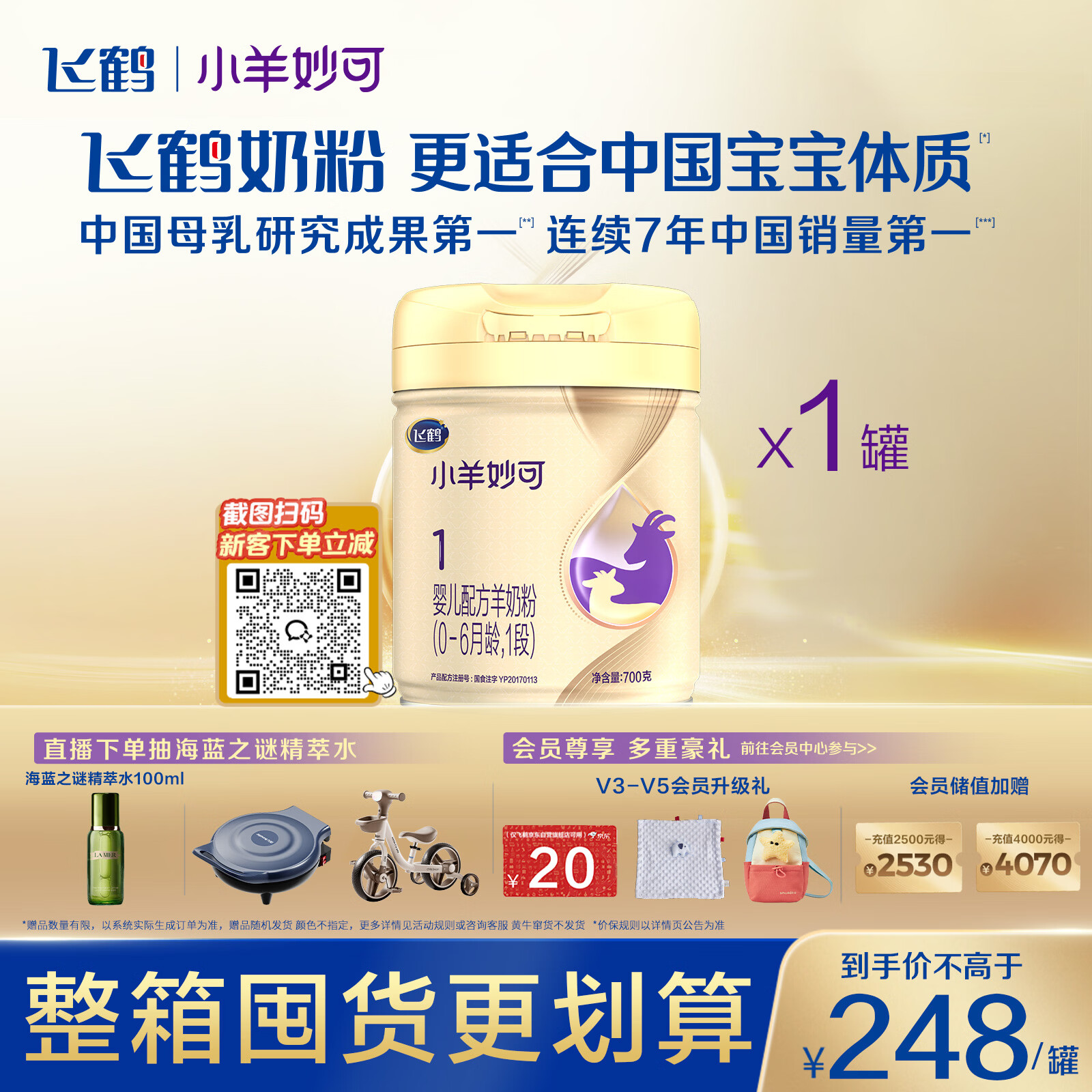 小儿难养，六大国内婴幼儿配方奶粉品牌推荐（建议收藏）