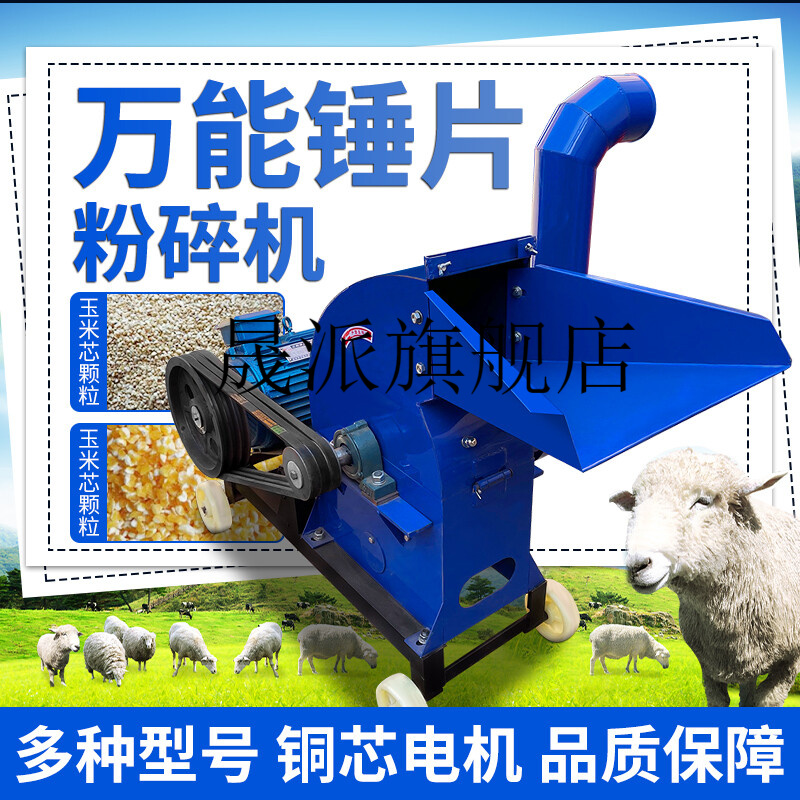 粉碎机大型粉碎机锤片式玉米干湿两用350型锤片式家用养殖 350型单机