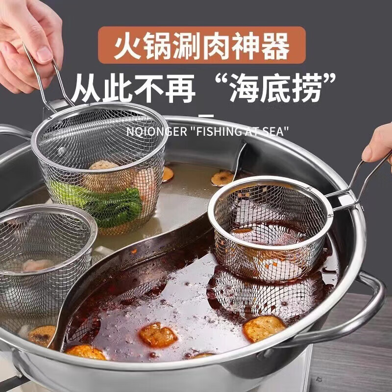 涮肉家用不锈钢漏勺厨房火锅专用过滤网筛 捞面漏勺带挂钩 小号网漏