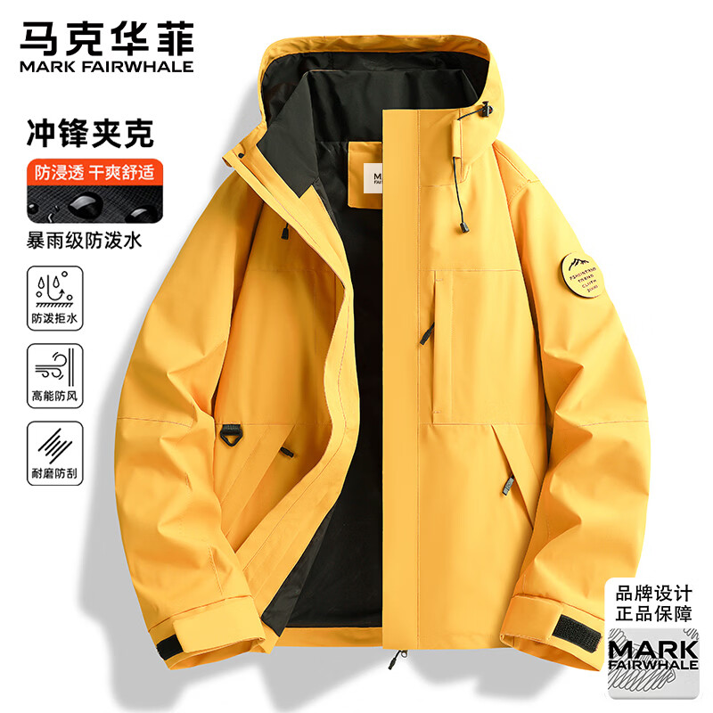 马克华菲(MARK FAIRWHALE)户外冲锋衣男春秋季新款运动夹克男士防风防水连帽登山服男女 月光蓝【单衣】 L (建议体重110-130斤)