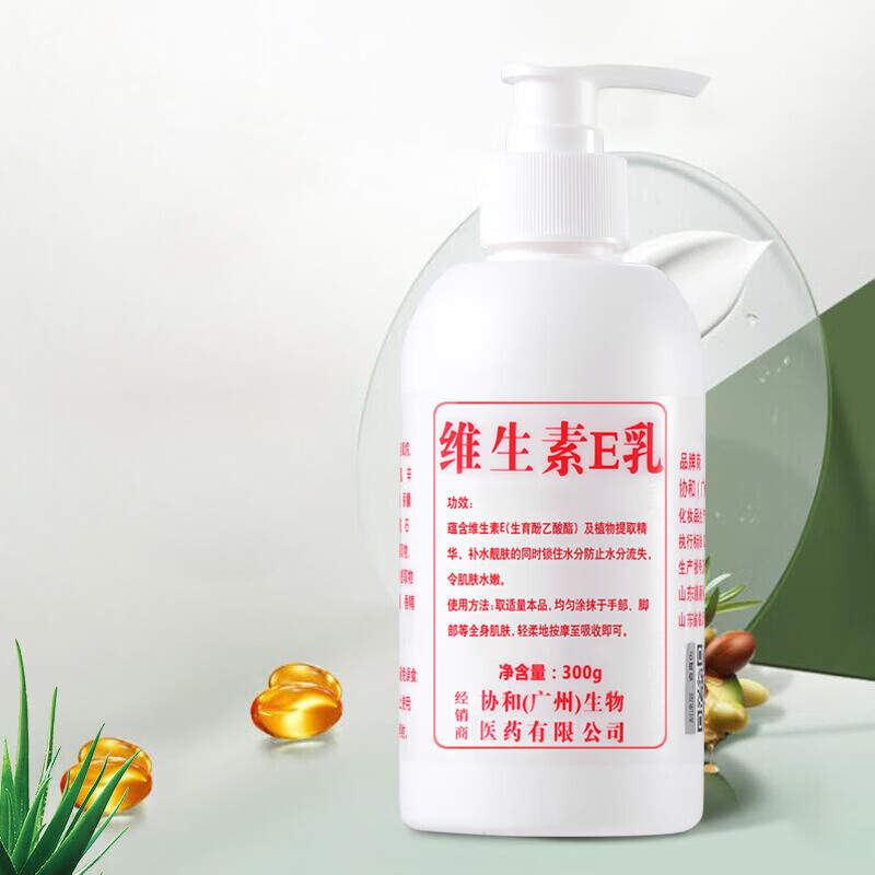 维生素e乳大瓶300ml 乳液面霜身体乳护手霜 补水保湿维E乳大瓶 维生素e乳300ml*3瓶(一瓶抵三瓶