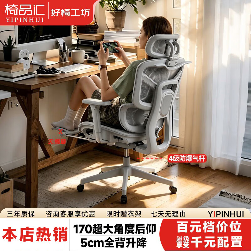 椅品汇人体工学椅电竞椅午休办公休闲动态工学椅久坐不累镂空透气电脑椅 龙纹特网镂空灰-尼龙脚-4级气杆-7D扶手-170° 155-180度(含) 可旋转可升降扶手