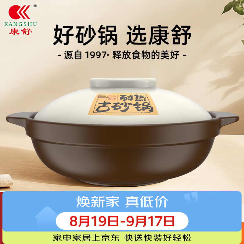 康舒砂锅煲家用燃气煲仔饭耐高温燃气煤气干烧不易裂陶瓷锅煲汤锅浅锅 【棕米耐热款】1400ml 【干烧不裂】1-2人 1400ml