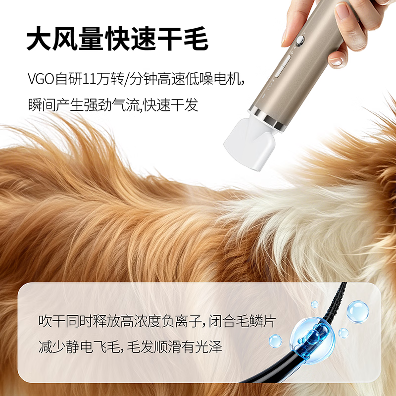 vgo吹风机吹水大功率轻音高速静音狗狗猫咪洗澡专用烘干吹毛神器宠 物家用 柔光金