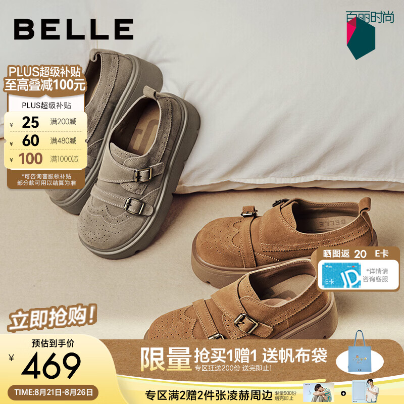 百丽时尚书包扣勃肯鞋女2026秋新厚底增高舒适休闲单鞋B3209CM6 浅绿色（+5.5CM增高） 39 (245mm)