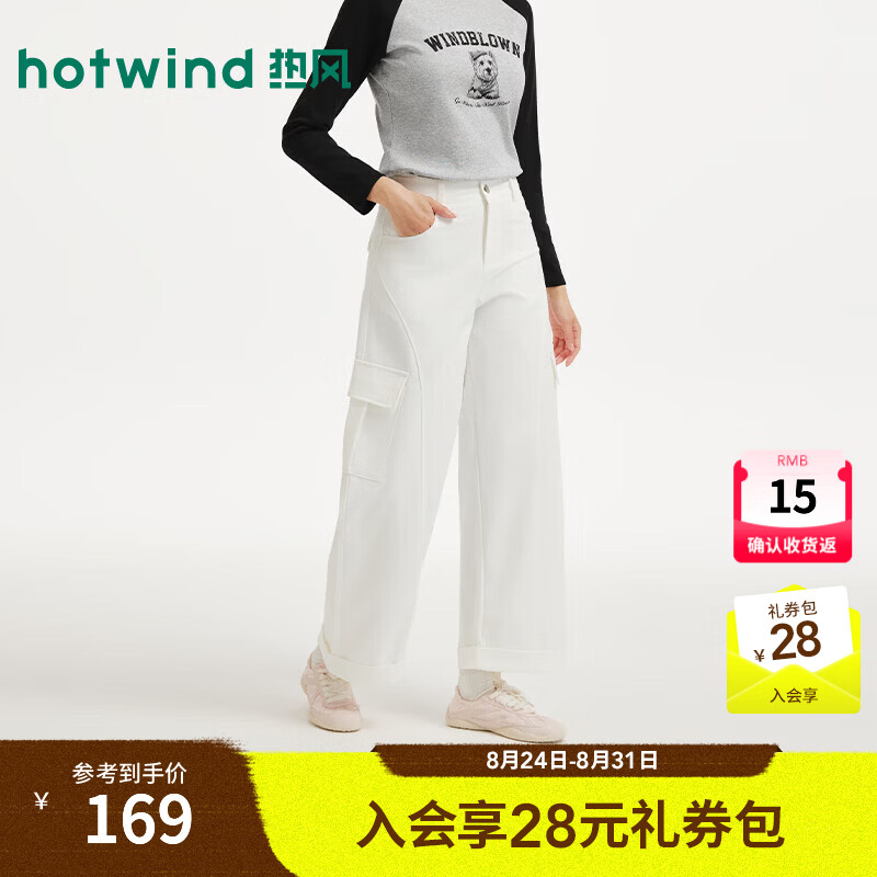 热风（Hotwind）2026年秋季新款女士时尚分割口袋弯刀裤F04W26705 04白色 S