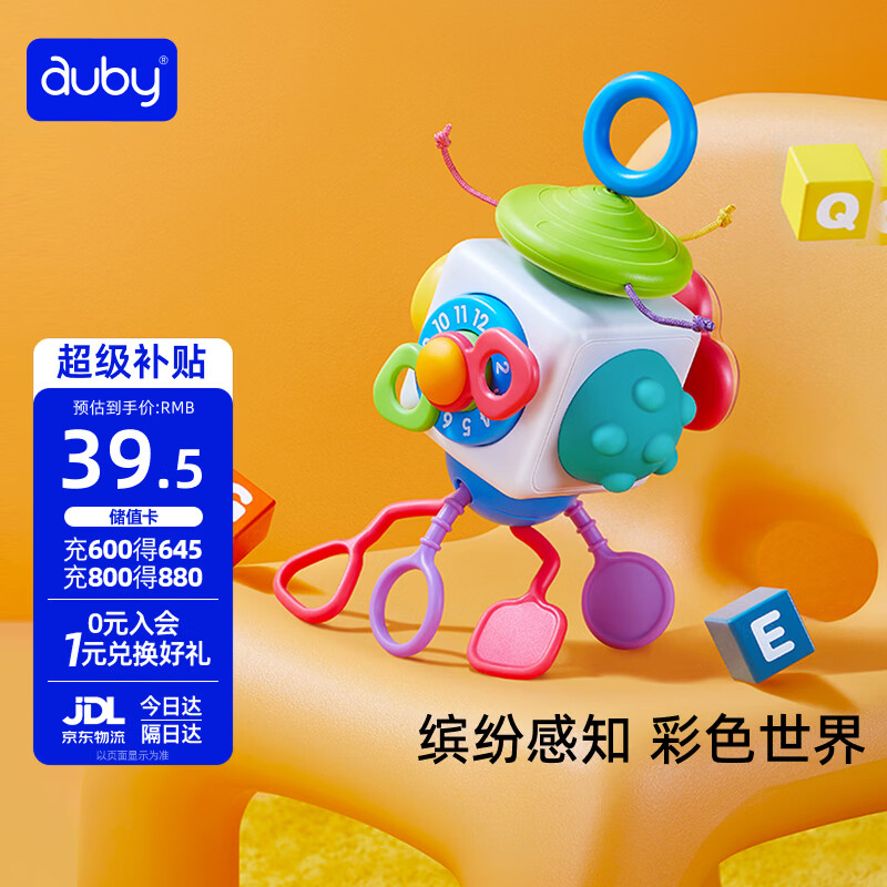 澳贝益智抚触手抓忙碌球六面体 34元 - 86线报