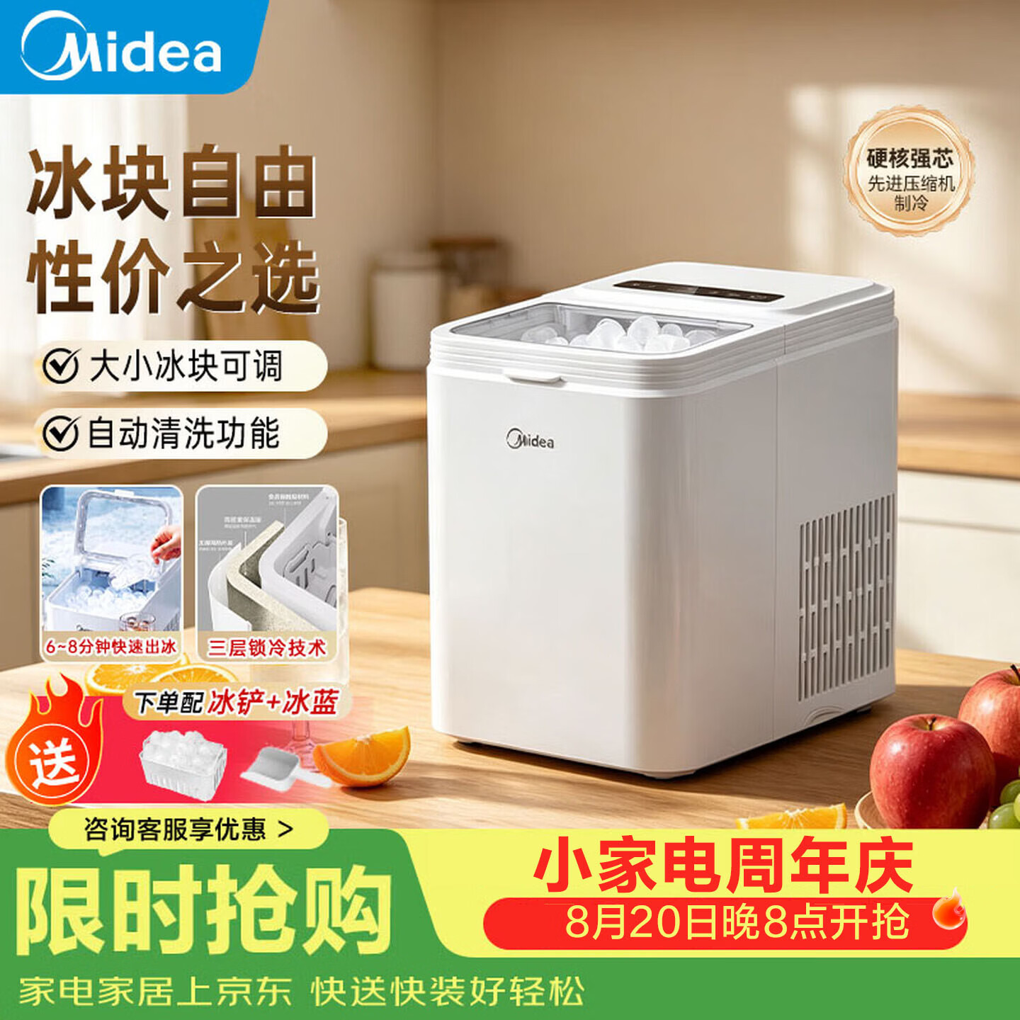 美的（Midea）制冰机家用 小型冰块机迷你宿舍子弹冰自清洁办公室厨房小功率 MBJ-12B01E