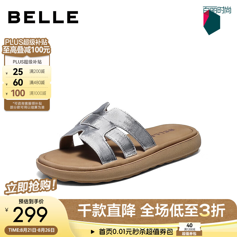 百丽舒适休闲拖鞋女2026夏新商场同款质感真皮可外穿拖鞋G2X1DBT6 银色 37 (235mm)