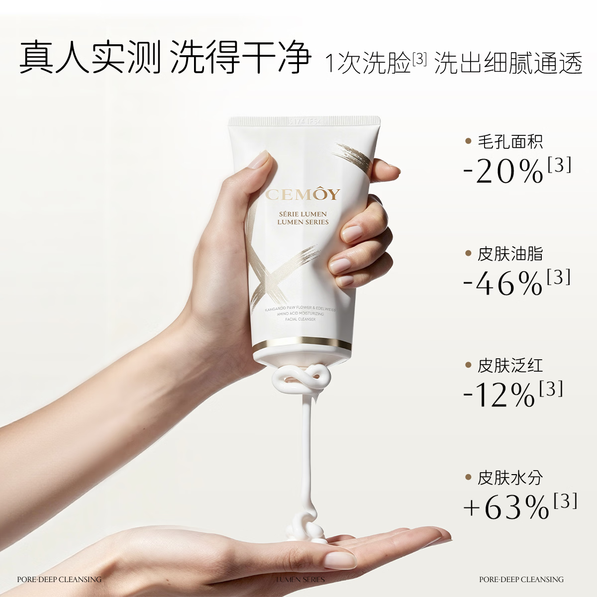 cemoy澳诗茉白金袋鼠爪花氨基酸洗面奶清洁卸妆养肤控油洁面乳泡沫绵密 【全新升级】白金洁面100g*2支