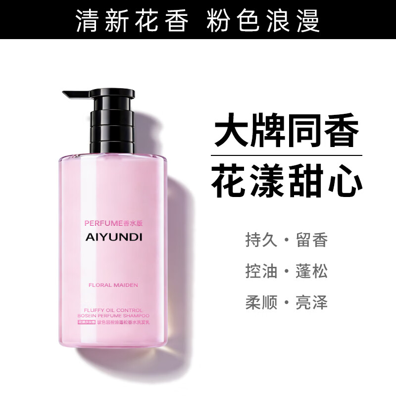 天空之婉香氛洗发水沐浴露护发素洗发水品牌正牌洗头膏露控油蓬松持久留香 【洗沐组合】自由之水香水洗发乳 +自由之水香水沐浴露