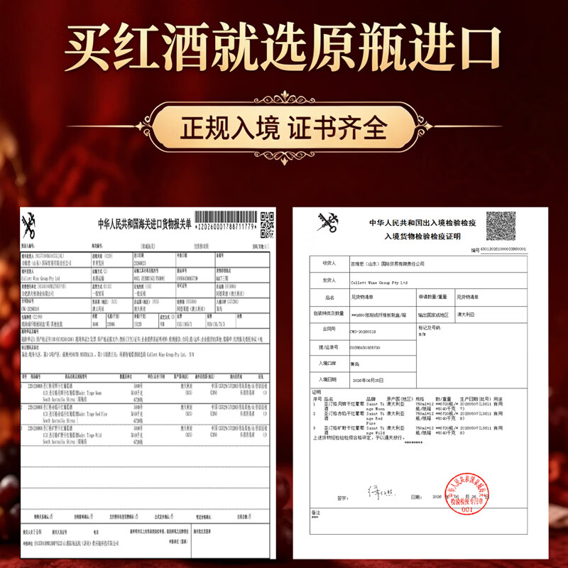 圣汀格【海外直采】澳洲原瓶原装进口红酒 稀有14.5度 高品质干红葡萄酒 【澳洲原瓶进口】750ml*2(赠礼袋开瓶器)