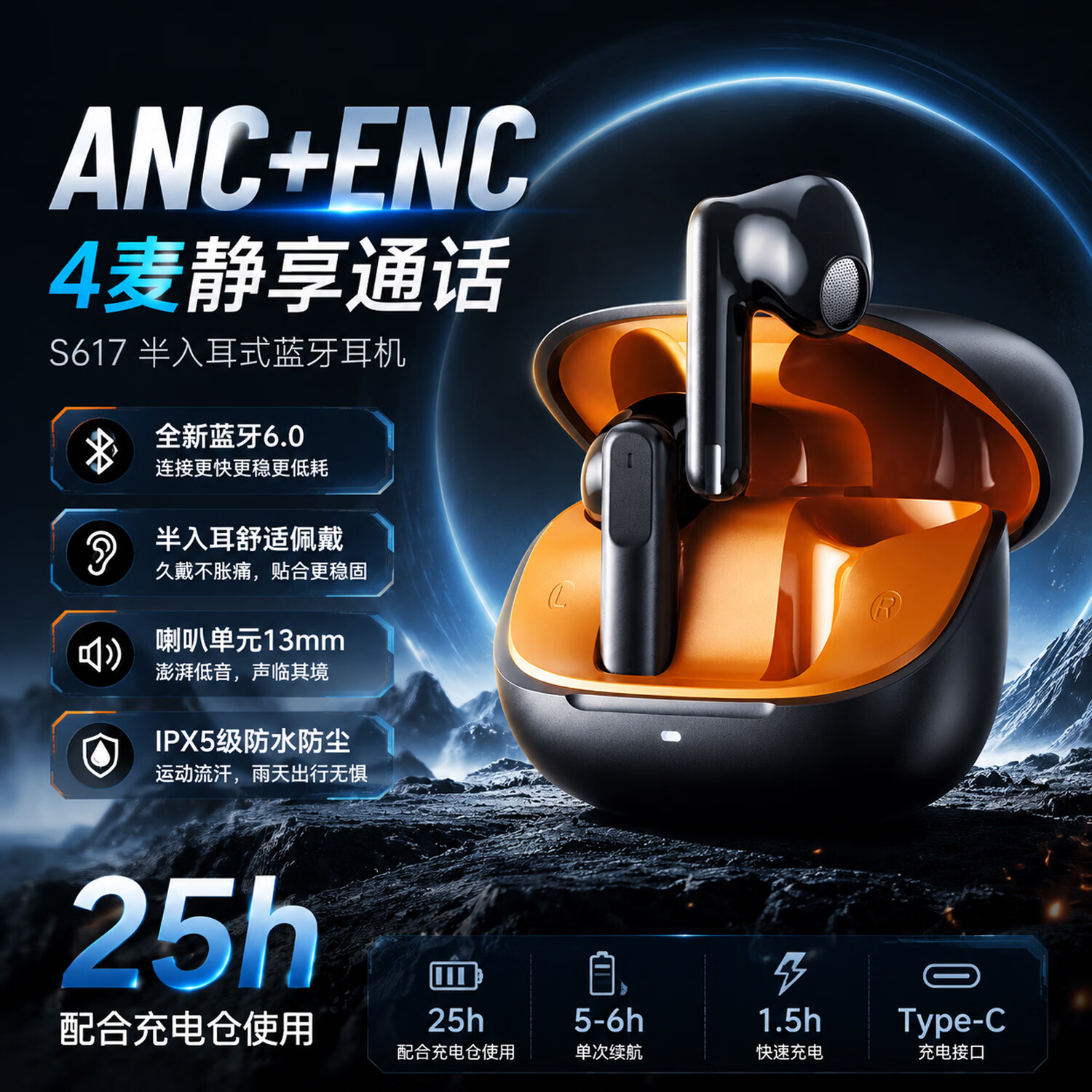 MANBYO曼波【ANC+ENC降噪】四麦克风主动降噪蓝牙6.0半入耳式蓝牙耳机游戏HIFI音质适用华为小米三星苹果 白蓝
