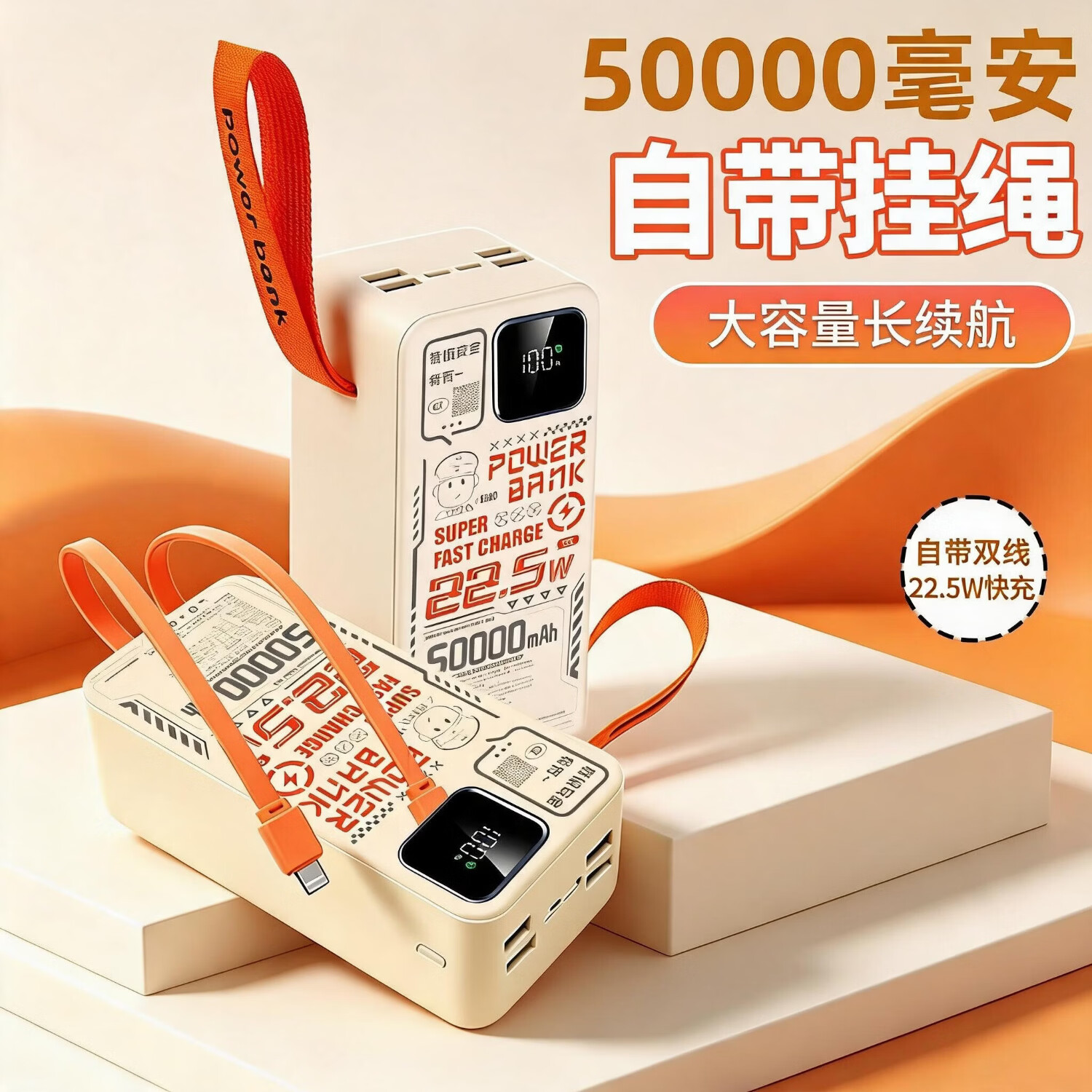 二伯【3C认证/ 可上飞机】50000毫安超级快充自带线大容量充电宝小巧便携移动电源20000毫安苹果安卓用 2万7毫安(可登高铁飞机+苹果安卓双线+手挂绳)