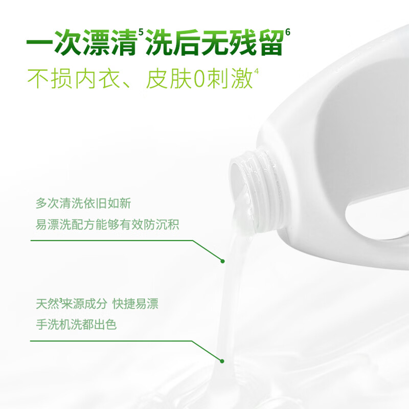 威露士清可新洗衣液内衣内裤专用去血渍抑菌除螨La有氧手洗机洗松木香 【La有氧】1L*3瓶