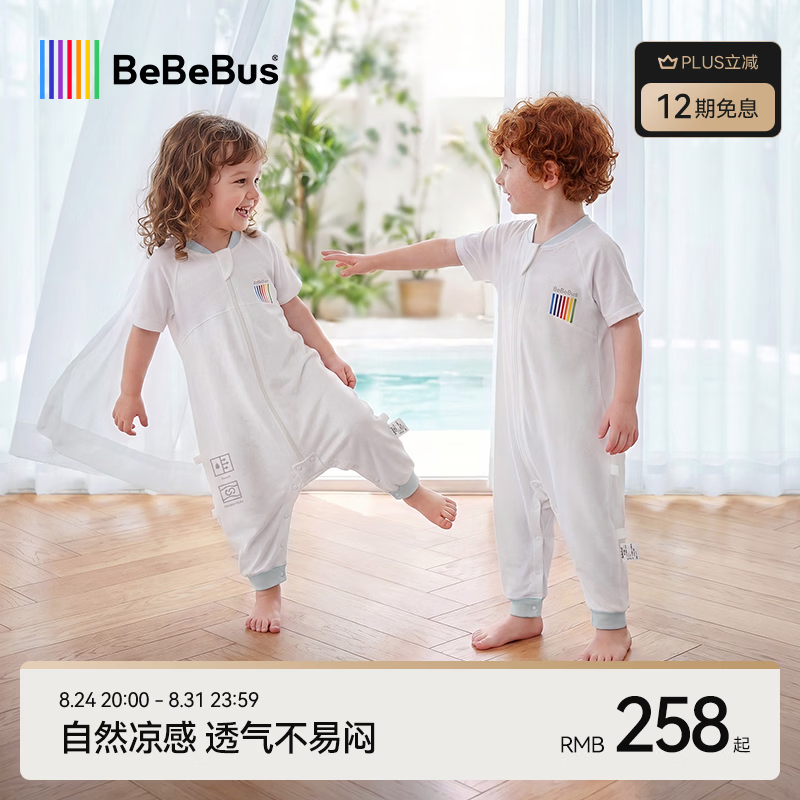 bebebus小风车睡袋 171元 - 86线报