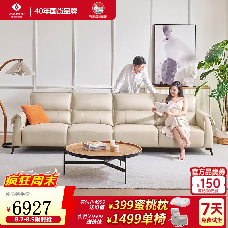 左右真皮沙发现代简约客厅新款家具小户型半青皮直排皮艺沙发6018 [8]3.2m|奶油白|四人位+脚踏|半青皮