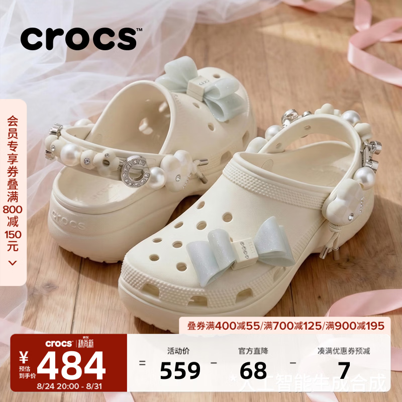 卡骆驰（CROCS）经典炫魅云朵洞洞鞋时尚百搭女鞋花园鞋沙滩鞋|213634 极白色-2MD 36 /37(230mm) 京东折扣/优惠券