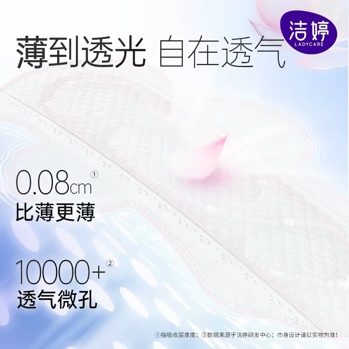 洁婷卫生巾樱花极薄透气甜睡姨妈巾组合装72片瞬吸干爽 【樱花极薄】日夜组合72片