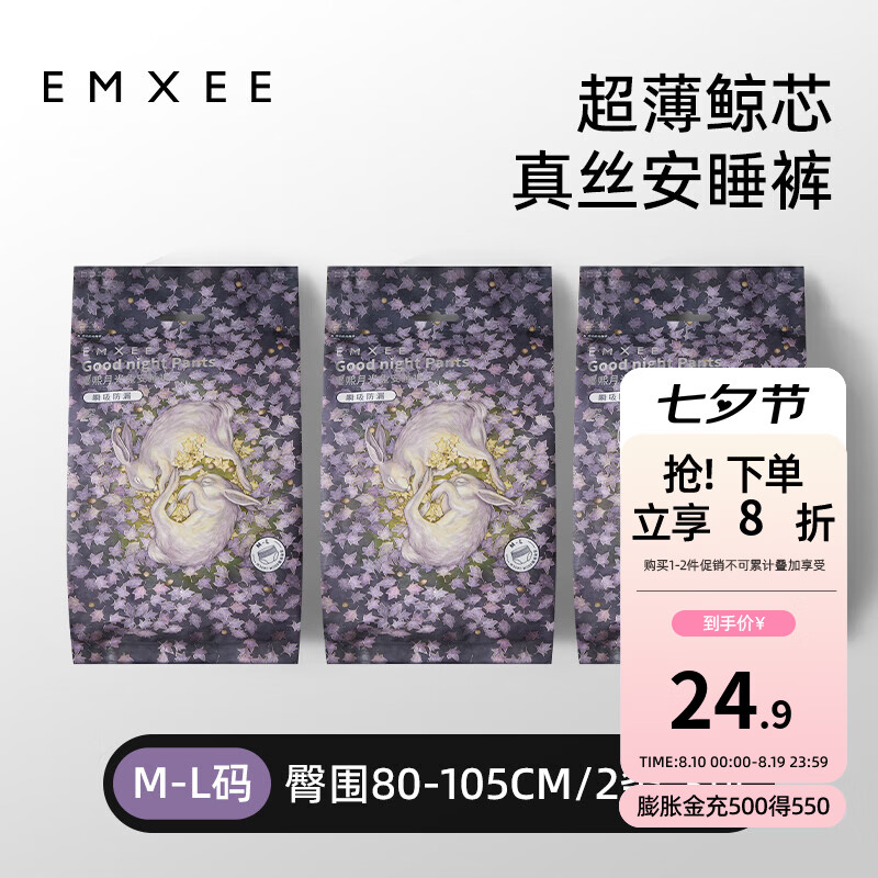 嫚熙月光兔安睡裤拍1 18条 7.01元 - 线报酷