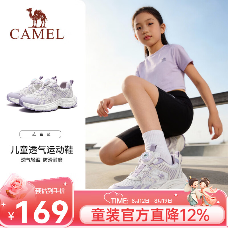 骆驼【星月】儿童旋转扭运动鞋透气耐磨跑步鞋小白鞋网面鞋青少年童鞋 白/紫 35