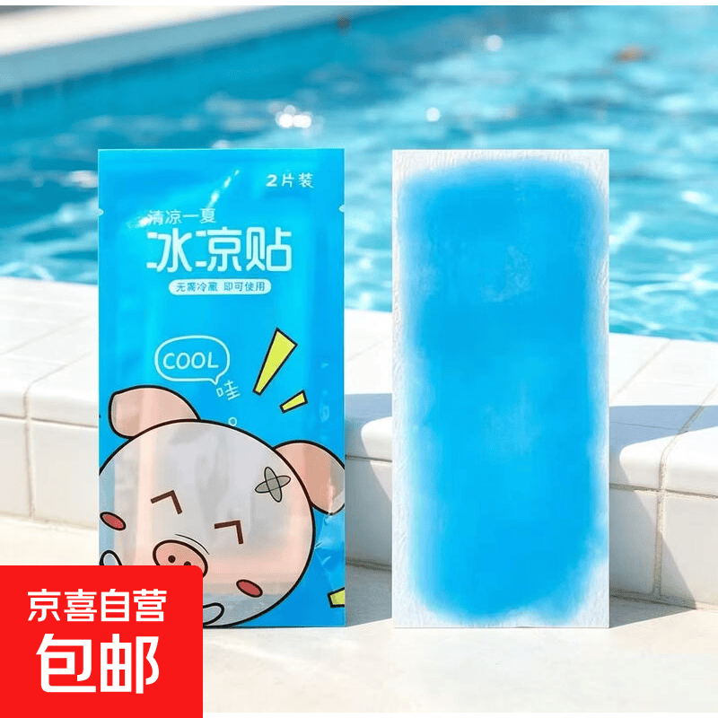 0.1元抢冰凉贴/创可贴/美工刀等居家好物+1元购儿童发圈，手慢无！