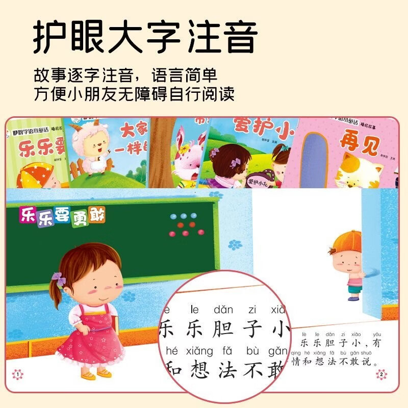 【全套40册赠音频】幼儿园宝宝睡前阅读故事绘本40册启蒙妈妈讲故事宝宝情绪行为管理小画书0-3-6周岁婴幼儿早教启蒙绘本图画故事书亲子共读睡前读物幼儿园宝宝童话故事好习惯培养 湖北新华书店旗舰店 【全