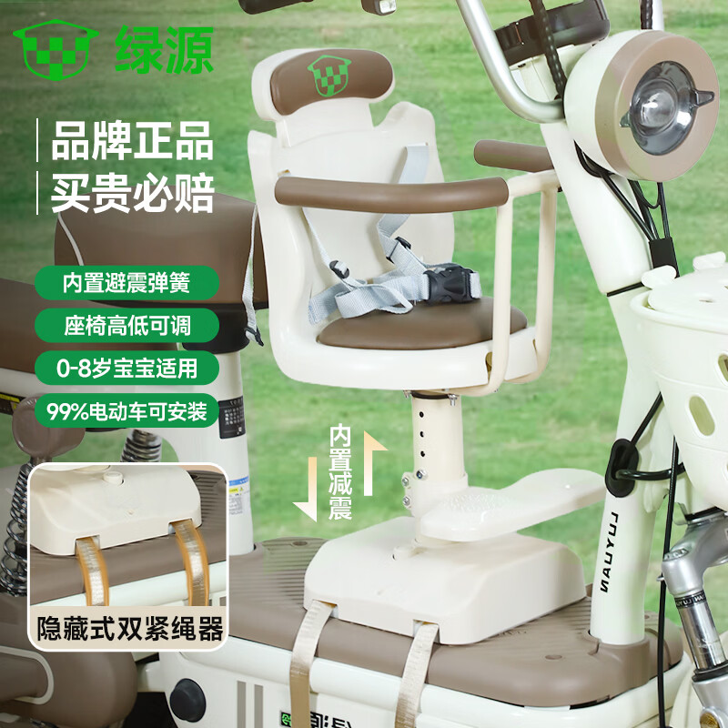 绿源电动车儿童座椅前置电瓶车宝宝座椅可升降踏板摩托车婴儿坐凳安全座椅 【升降减震】全包围丨米白