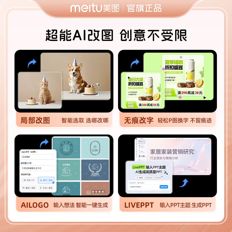 【按季自动续费】美图秀秀粉钻svip会员3个月季卡连续包季修图商业级海报智能抠图 填写正确手机号直充到账