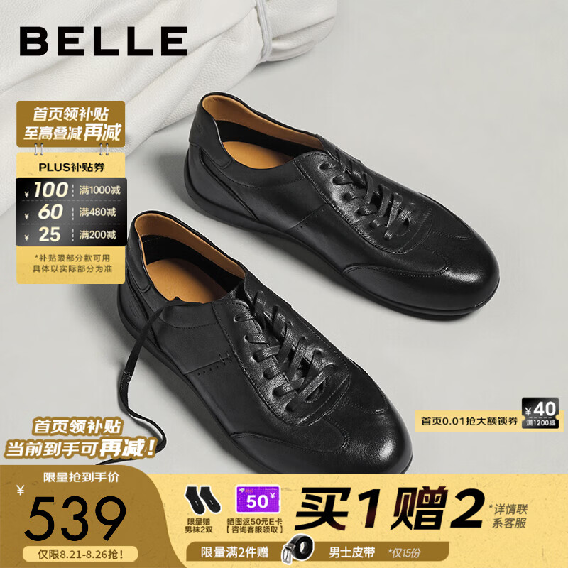 百丽舒适软底德训鞋男鞋2026秋季新款牛皮革潮搭休闲板鞋9DU01CM6 黑色 41 (255mm)