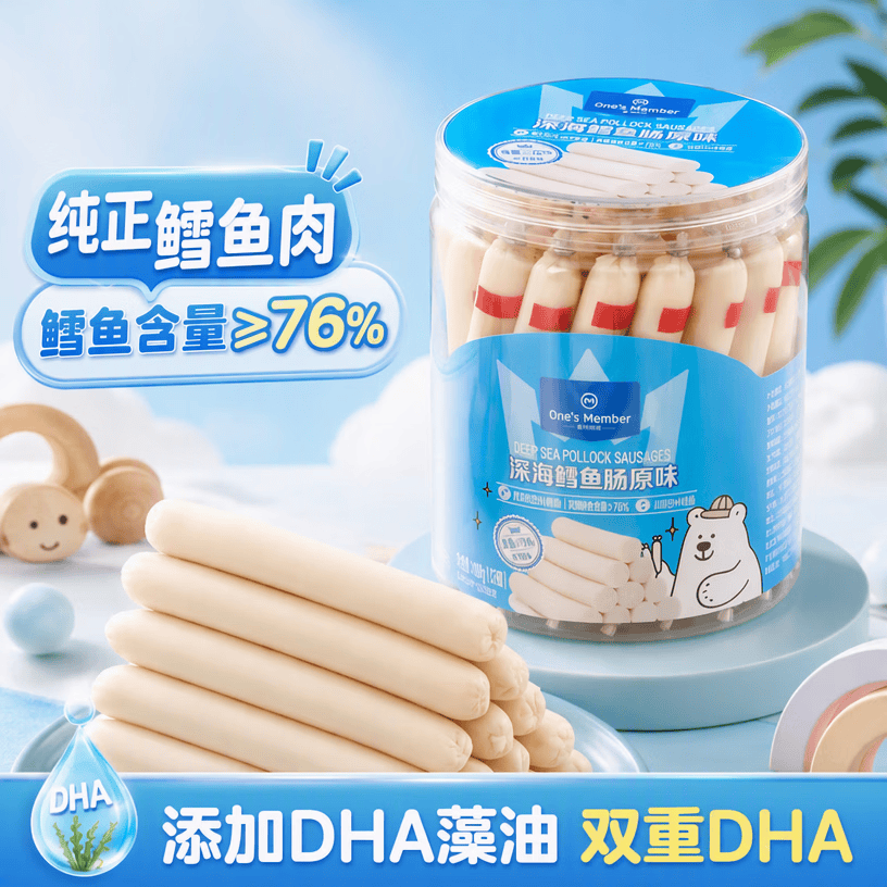 1号会员店 深海鳕鱼肠原味480g (32根) 添加DHA宝宝零食