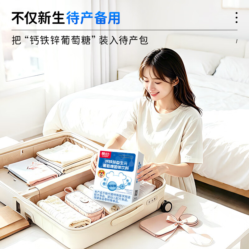 酷幼钙铁锌益生元葡萄糖婴幼儿婴儿宝宝儿童成人妈妈葡萄糖粉 钙铁锌益生元(1盒装 多盒更优惠) 20袋*1盒