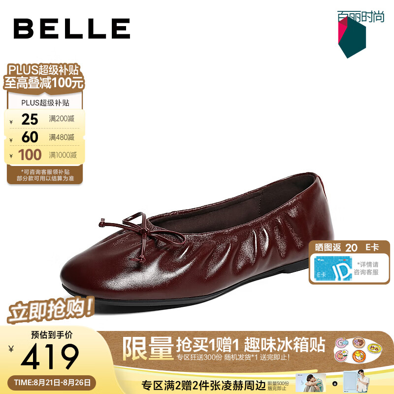 百丽樱桃结芭蕾平底单鞋女2026秋新柔软细腻羊皮平口单鞋B3204CQ6预售 酒红色 39 (245mm)