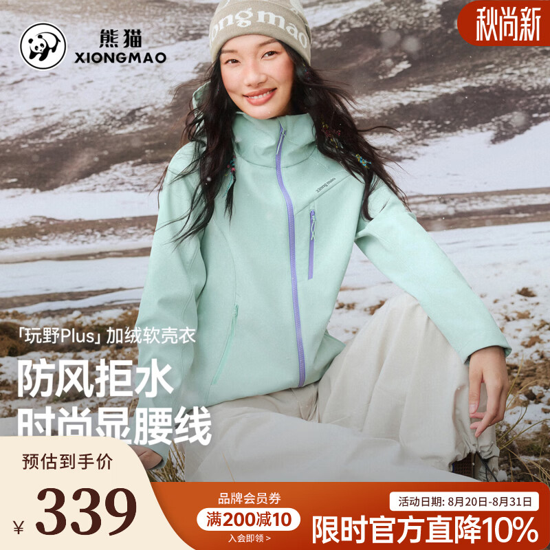 骆驼（CAMEL）熊猫玩野soft软壳衣女徒步登山耐磨风衣夹克防风外套女生 盐雾青，加绒版 女款，A26CA6V221 S