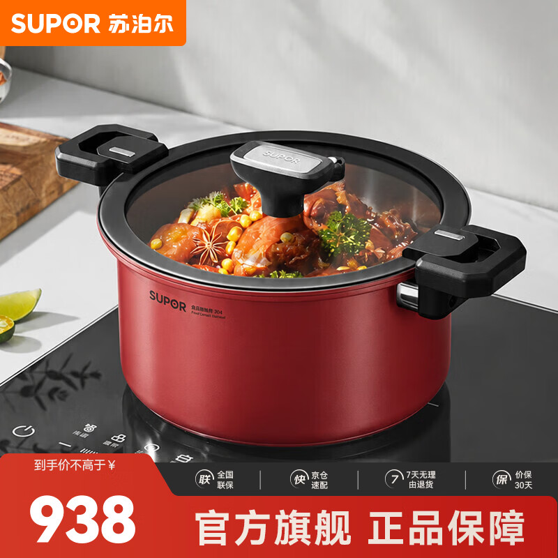 苏泊尔（SUPOR）臻选微压汤锅ET22GMAS01 微压汤锅 22cm