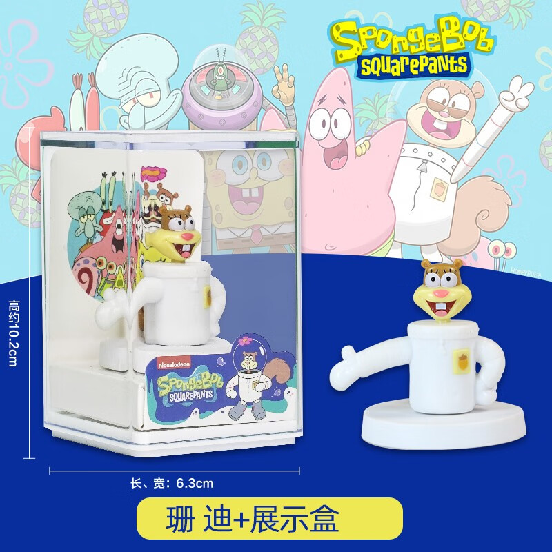 宝宝印章摆件章鱼哥派大星可爱女生儿童节礼物玩具手办 珊迪 展示盒