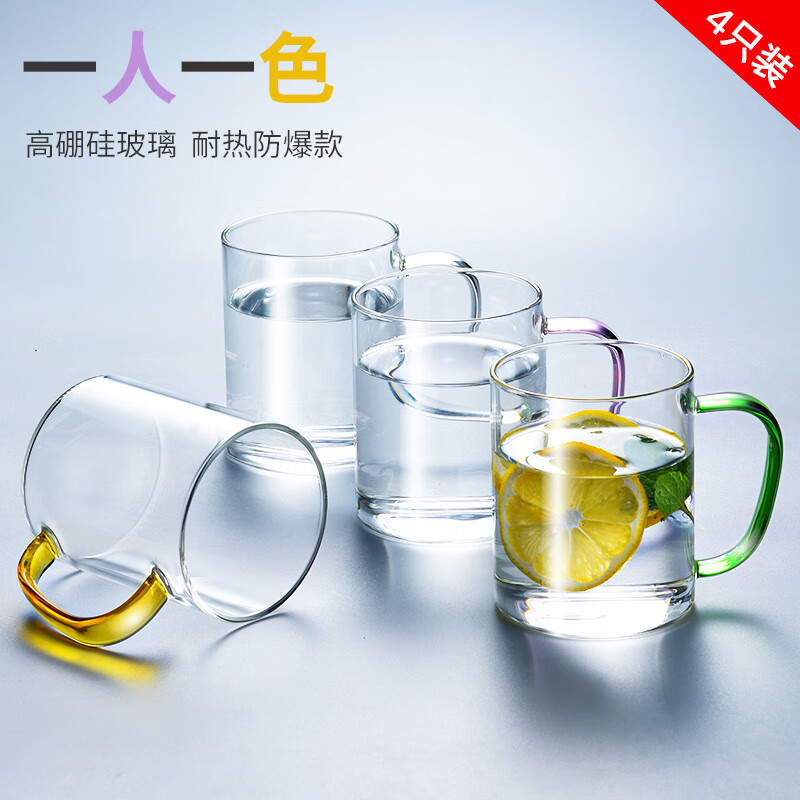 天喜(TIANXI)玻璃杯 水杯家用泡茶杯四色透明带把手玻璃杯套装酒杯果汁杯 可微波炉耐高温早餐牛奶杯 400ml*4怎么样,好用不?