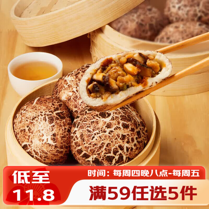 广州酒家鸡肉蘑菇包337.5g/9个 59元，广州酒家牛奶馒头600g/24个 59元 - 86线报