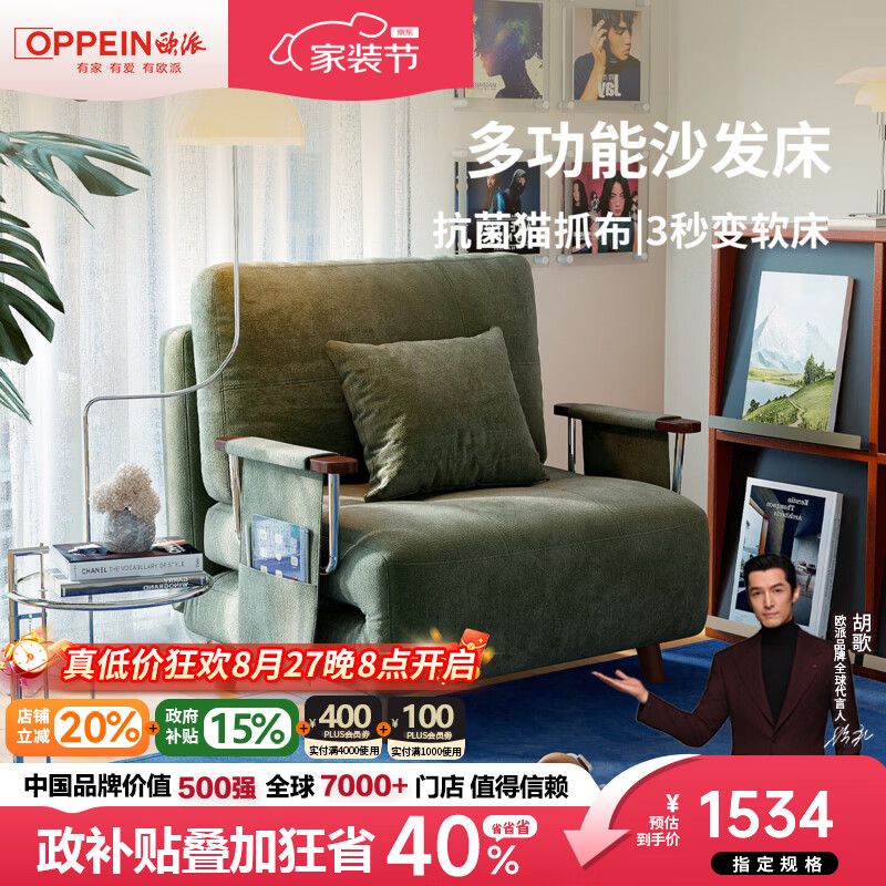 欧派可折叠两用沙发床小户型客厅书房阳台伸缩雪尼尔单人沙发椅 0.8米单人位【沙发秒变床 扶手口袋储物】 【旗舰版】抗菌雪尼尔TY74（太空硅胶棉+紫罗兰绵）