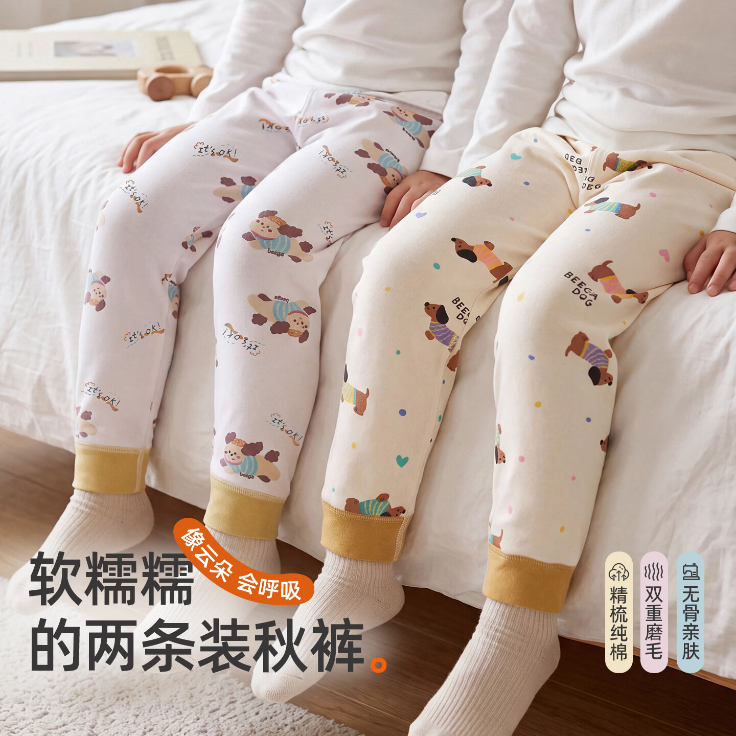 小狗比格(2条装)儿童裤子睡裤纯棉男秋裤长全棉春秋女童打底裤宝宝无骨 笑脸+蛋糕 1988 100
