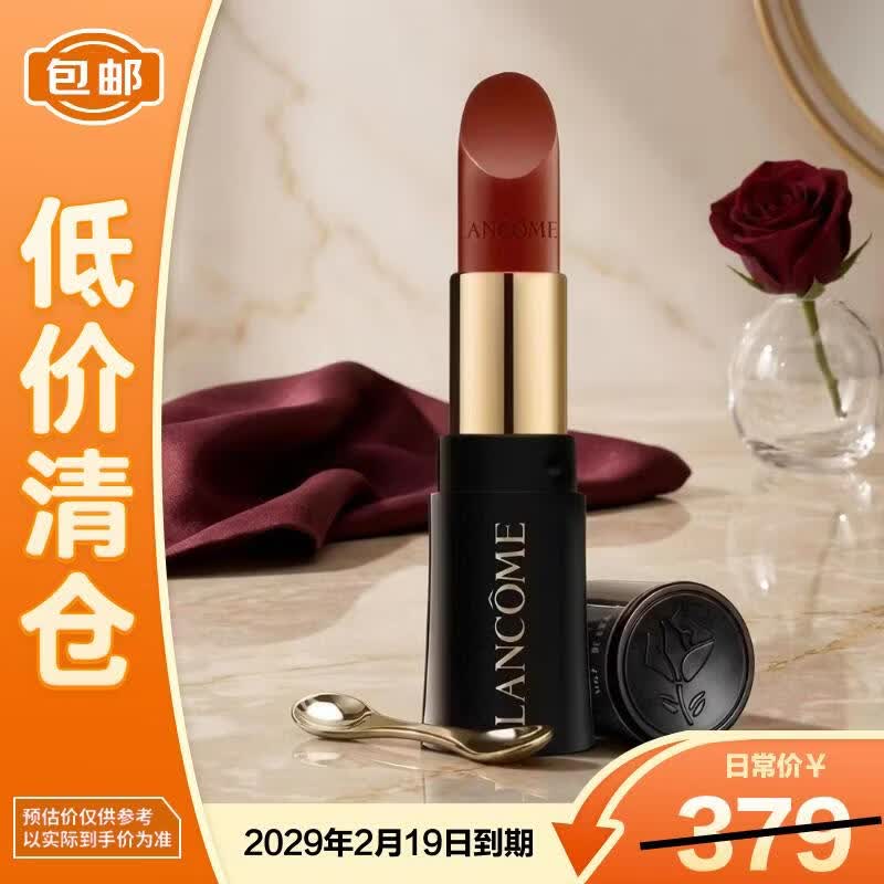 兰蔻全新菁纯柔润丝缎唇膏196朱砂橘1.6g旅行装小蛮腰【临期清仓】