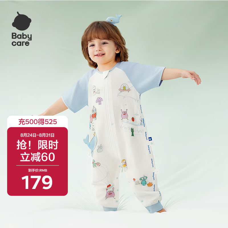 babycare婴儿童睡袋春夏分腿睡袋短袖超轻爽HappyWhale2层90码85-95cm