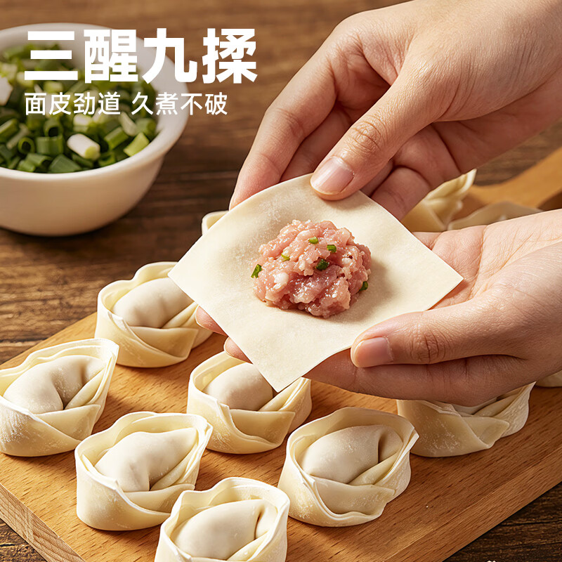慷达皮臻好大馄饨元宝混沌速冻食品方便速食半成品 皮臻好馄饨*15