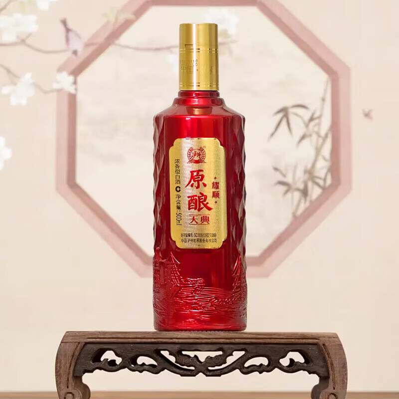 泸州老窖老窖股份出品  礼盒装 浓香型 白酒  纯粮酒  52度 500mL 2瓶 原酿天典 耀顺